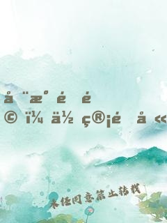 全民震驚，你管這叫貧困戶？
